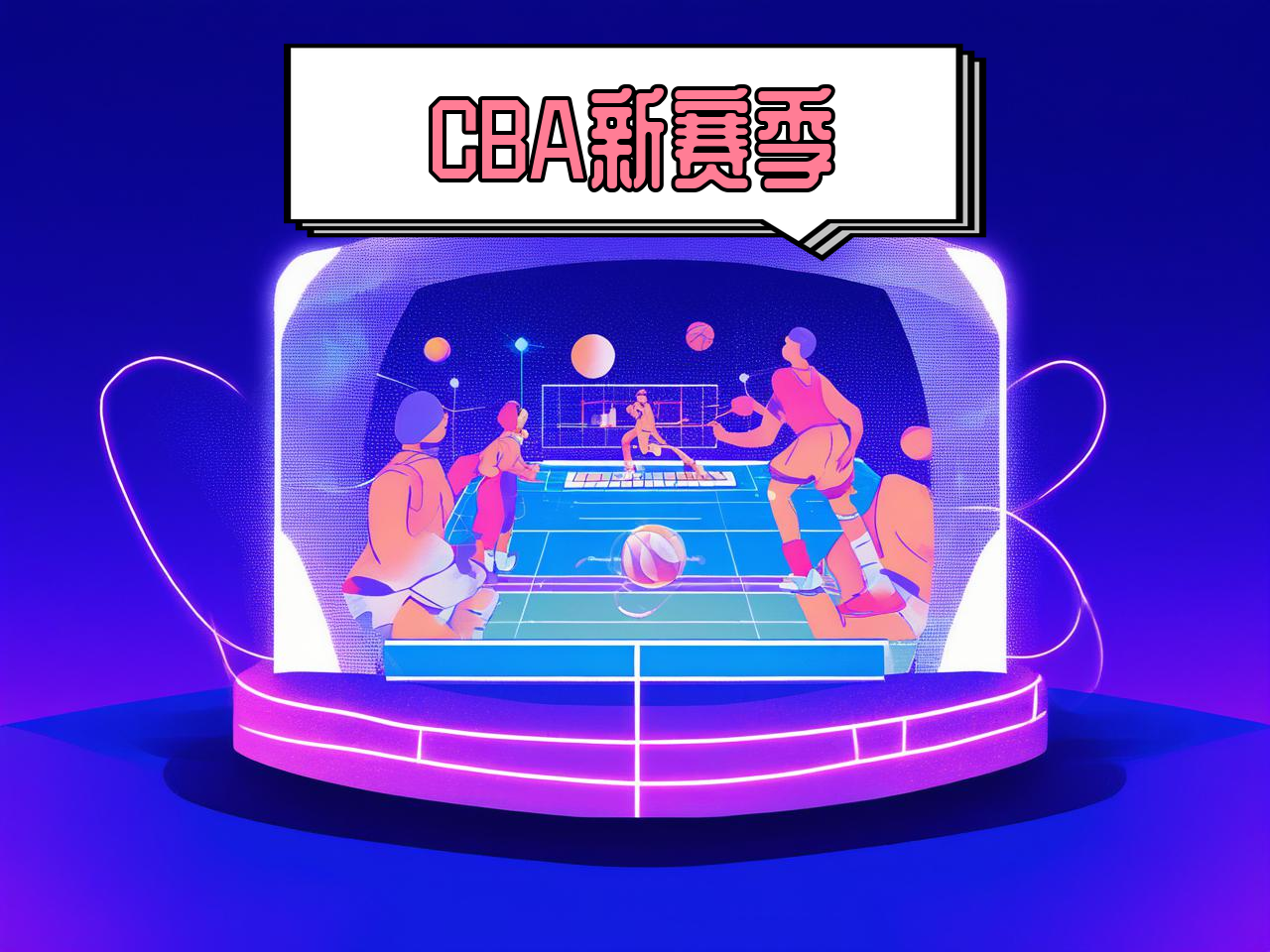 jiuyou.com_ CBA新赛季官方海报正式发布，视觉震撼，cba新赛季宣传片