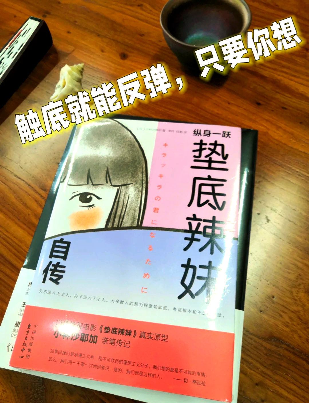 逆境中的“绝地反击”：那些最令人感动的逆转瞬间的简单介绍