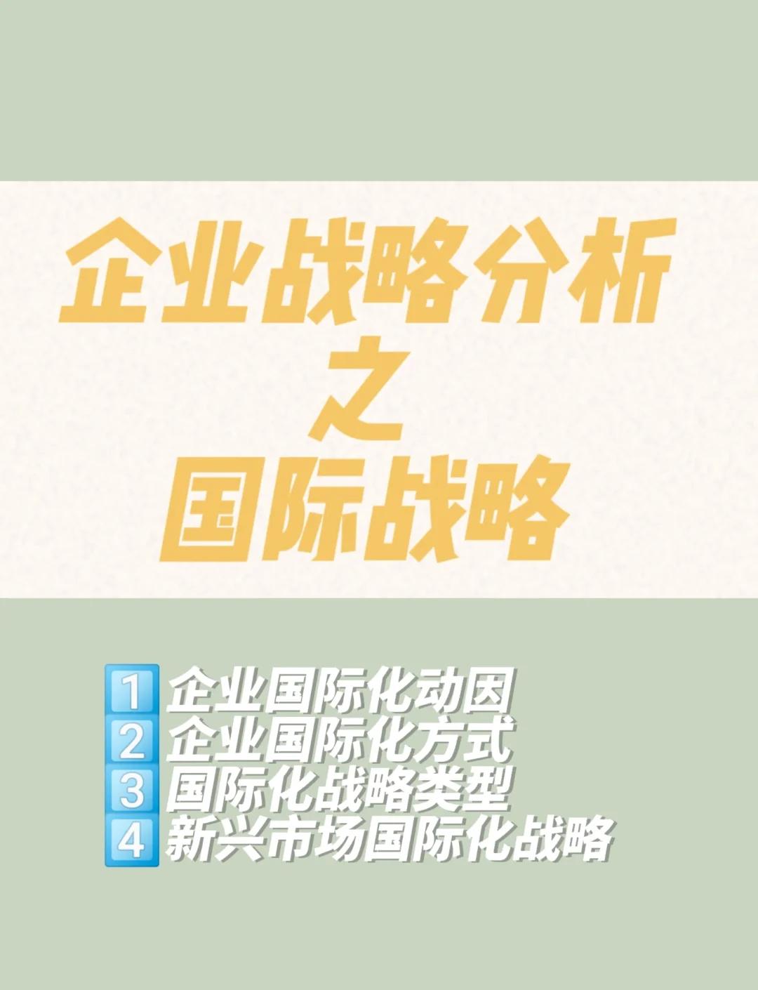 车队合作新趋势：跨国公司的战略布局